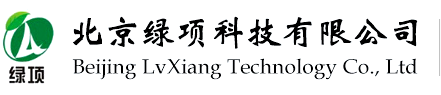 北京绿项科技有限公司